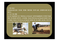 이슬람문화의 이해 &특성에 맞춘 마케팅 전략-18