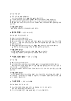 영․유아 놀이지도의 이론과 실제-14