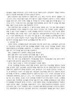 사회복지정책의 역사의 3단계를 정리하여 서술하시오-3