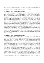 사회복지정책의 역사의 3단계를 정리하여 서술하시오-4