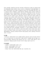 사회복지정책의 역사의 3단계를 정리하여 서술하시오-5