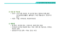 암의 종류와 영영요법 및 관리법-4