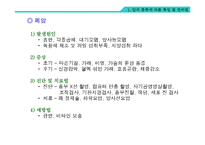 암의 종류와 영영요법 및 관리법-7