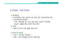 암의 종류와 영영요법 및 관리법-10