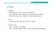 암의 종류와 영영요법 및 관리법-12