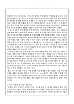 빙그레 바나나맛우유 중국진출 마케팅 SWOT,STP,4P전략분석및 바나나맛우유 새로운전략제안과 나의견해정리 레포트-6