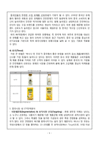 빙그레 바나나맛우유 중국진출 마케팅 SWOT,STP,4P전략분석및 바나나맛우유 새로운전략제안과 나의견해정리 레포트-9
