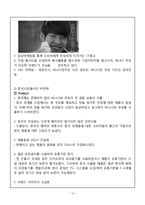 빙그레 바나나맛우유 중국진출 마케팅 SWOT,STP,4P전략분석및 바나나맛우유 새로운전략제안과 나의견해정리 레포트-12
