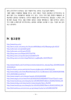빙그레 바나나맛우유 중국진출 마케팅 SWOT,STP,4P전략분석및 바나나맛우유 새로운전략제안과 나의견해정리 레포트-19