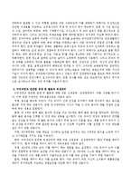 만 3,4,5세 건강교육에서 영양 및 활동과 위생관리에 대해 설명하고 누리과정과 연관하여 설명 후 3~5세 영양 및 위생관리 중 선택하여-3