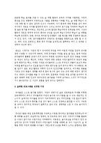 다양한 영유아프로그램 중 현장에서 실천하고 싶은 프로그램을 선정하여 프로그램의 특징을 설명하고 선정한 이유에 대하여 서술하시오-3