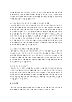 학생들의 스마트폰 중독으로 인한 문제점과 대책에 대하여 보고서를 작성하시오-5