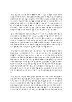 학생들의 스마트폰 중독으로 인한 문제점과 대책에 대하여 보고서를 작성하시오-6