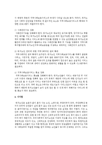 우리나라에서 사회복지 개입이 필요한 사회문제 중 본인이 생각하는 가장 중요한 사회문제가 무엇이며, 그 문제가 사회문제라고 할 수 있는 근거-4