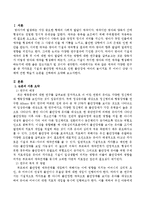 아동발달 이론 중 애착관련 학술지 논문을 선택한 후 관련 학술지를 요약정리하시오-2