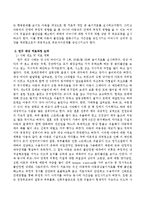 아동발달 이론 중 애착관련 학술지 논문을 선택한 후 관련 학술지를 요약정리하시오-3