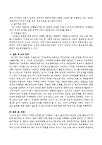 아동발달 이론 중 애착관련 학술지 논문을 선택한 후 관련 학술지를 요약정리하시오-4