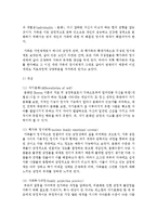 [가족상담및치료] 가족치료의 이론 중 각 이론의 발달배경, 개념, 치료목표 및 치료과정, 치료자 역할 및 기법 비교 정리하여 서술-3