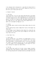 [가족상담및치료] 가족치료의 이론 중 각 이론의 발달배경, 개념, 치료목표 및 치료과정, 치료자 역할 및 기법 비교 정리하여 서술-4