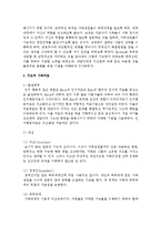 [가족상담및치료] 가족치료의 이론 중 각 이론의 발달배경, 개념, 치료목표 및 치료과정, 치료자 역할 및 기법 비교 정리하여 서술-5