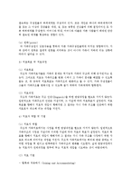 [가족상담및치료] 가족치료의 이론 중 각 이론의 발달배경, 개념, 치료목표 및 치료과정, 치료자 역할 및 기법 비교 정리하여 서술-6