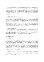 [가족상담및치료] 가족치료의 이론 중 각 이론의 발달배경, 개념, 치료목표 및 치료과정, 치료자 역할 및 기법 비교 정리하여 서술-7