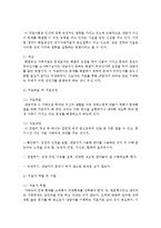 [가족상담및치료] 가족치료의 이론 중 각 이론의 발달배경, 개념, 치료목표 및 치료과정, 치료자 역할 및 기법 비교 정리하여 서술-8