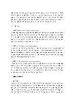 [가족상담및치료] 가족치료의 이론 중 각 이론의 발달배경, 개념, 치료목표 및 치료과정, 치료자 역할 및 기법 비교 정리하여 서술-9