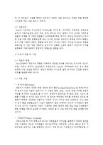 [가족상담및치료] 가족치료의 이론 중 각 이론의 발달배경, 개념, 치료목표 및 치료과정, 치료자 역할 및 기법 비교 정리하여 서술-11