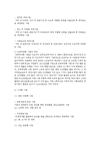 [노인복지론] 지역사회 내 노인일자리사업 진행기관 및 특징을 살펴보고 노인일자리사업이 나아갈 방향을 제시하시오-3
