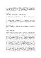 [교육심리학] 교육심리학의 역사를 정리하고 교육심리학의 발전과정과 자신의 앞으로의 계획을 주관적으로 기술하시오-3