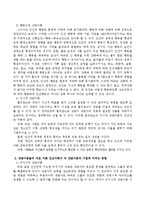 상담이론의 핵심이 되는 각 이론의 인간관을 비교하여 서술하고 서로 다른 인간이해가 어떻게 각 상담이론과 기법에 영향을 미치고 있는지 고찰하시오-3
