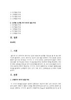 아이들의 월령별 발달 특성을 출생부터 24개월까지 언어, 인지, 사회, 정서, 신체부분으로 조사하여 작성하시오-2