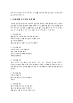 아이들의 월령별 발달 특성을 출생부터 24개월까지 언어, 인지, 사회, 정서, 신체부분으로 조사하여 작성하시오-3