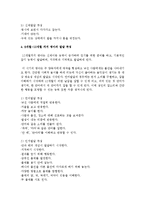 아이들의 월령별 발달 특성을 출생부터 24개월까지 언어, 인지, 사회, 정서, 신체부분으로 조사하여 작성하시오-5