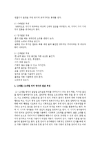 아이들의 월령별 발달 특성을 출생부터 24개월까지 언어, 인지, 사회, 정서, 신체부분으로 조사하여 작성하시오-6
