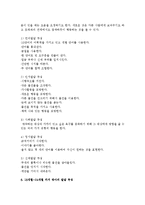 아이들의 월령별 발달 특성을 출생부터 24개월까지 언어, 인지, 사회, 정서, 신체부분으로 조사하여 작성하시오-7