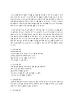 아이들의 월령별 발달 특성을 출생부터 24개월까지 언어, 인지, 사회, 정서, 신체부분으로 조사하여 작성하시오-8