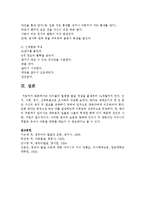 아이들의 월령별 발달 특성을 출생부터 24개월까지 언어, 인지, 사회, 정서, 신체부분으로 조사하여 작성하시오-9