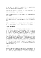 대한민국의 사회복지현장에서 대한민국의 사회복지법, 노동법 등 상위법을 지키는데 어려움에 있는 상황이나 위배되고 있는 사례 등을 기술하시오-3