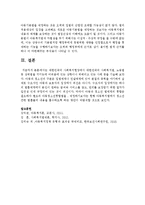 대한민국의 사회복지현장에서 대한민국의 사회복지법, 노동법 등 상위법을 지키는데 어려움에 있는 상황이나 위배되고 있는 사례 등을 기술하시오-4