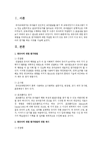 영유아에 대한 평가방법을 구체적으로 평가방법에 대한 적절한 예시가 있는 경우 2가지 이상 제시, 영유아의 평가를 하는 이유-2
