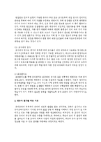 영유아에 대한 평가방법을 구체적으로 평가방법에 대한 적절한 예시가 있는 경우 2가지 이상 제시, 영유아의 평가를 하는 이유-4