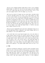 영유아에 대한 평가방법을 구체적으로 평가방법에 대한 적절한 예시가 있는 경우 2가지 이상 제시, 영유아의 평가를 하는 이유-5