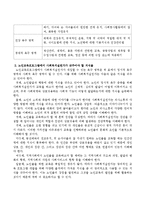 사회복지실천 현장에서 이루어지고 있는 실천기술 프로그램을 조사하고 이에 근거하여 사회복지전문직으로서 실천가가 갖추어야 할 지식들을 서술하시오-3