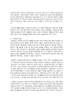 사회복지급여 수급권의 취약성에 대해 자신의 생각을 기술하시오-4
