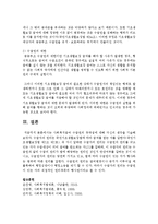 사회복지급여 수급권의 취약성에 대해 자신의 생각을 기술하시오-5
