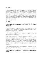[자원봉사론] 자원봉사활동에 대한 수퍼비전을 제공할 때 자원봉사자에게 힘을 주고 역량을 강화시키는 방법과 동기를 부여 할 수 있는 방법-2