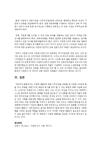 [자원봉사론] 자원봉사활동에 대한 수퍼비전을 제공할 때 자원봉사자에게 힘을 주고 역량을 강화시키는 방법과 동기를 부여 할 수 있는 방법-4