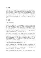 영유아의 편식을 지도하는 방법에 대한 가정과 어린이집의 역할에 대해 서술하시오-2